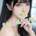 桃園外送茶-學妹/165/48/21/D