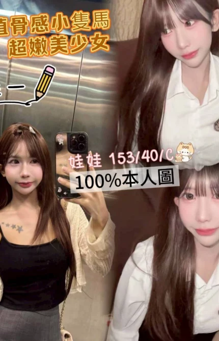 高雄定點茶-娃娃/153/40/?/C