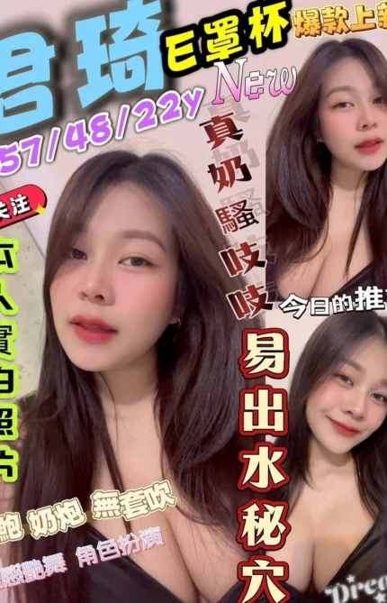 台中定點茶-君琦/157/48/22/E