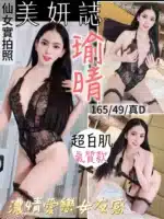 桃園定點茶-瑜晴/165/49/?/D