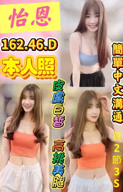 雲林定點茶-怡恩/162/46/?/D