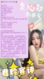 台北定點茶-君玲/155/40/22/C