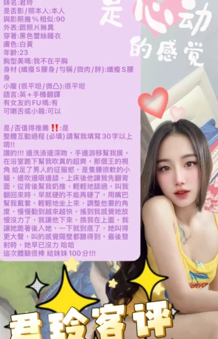 台北定點茶-君玲/155/40/22/C