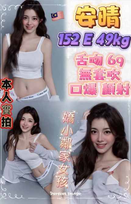 新北定點茶-安晴/152/49/?/E