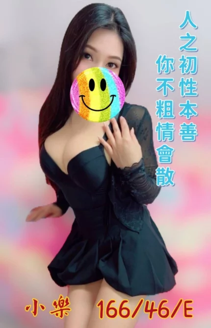 台中定點茶-小樂/166/46/?/E