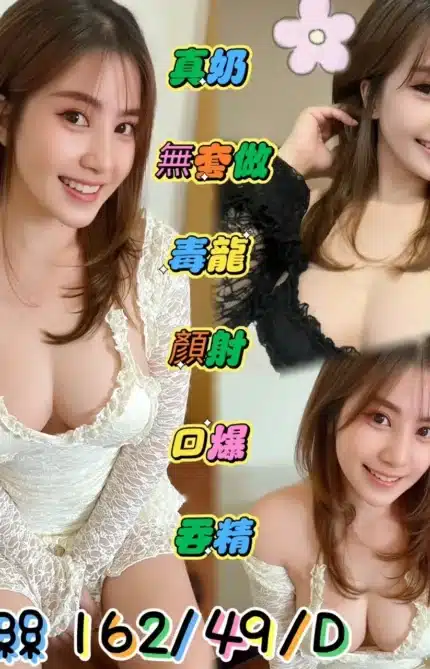 台中定點茶-貝絲/162/49/?/D