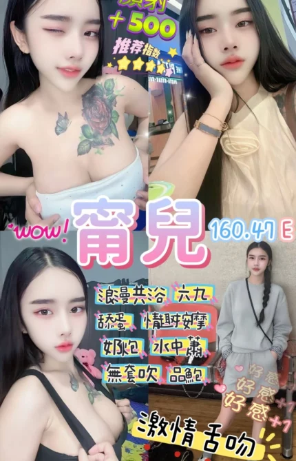 桃園定點茶-甯兒/160/47/23/E