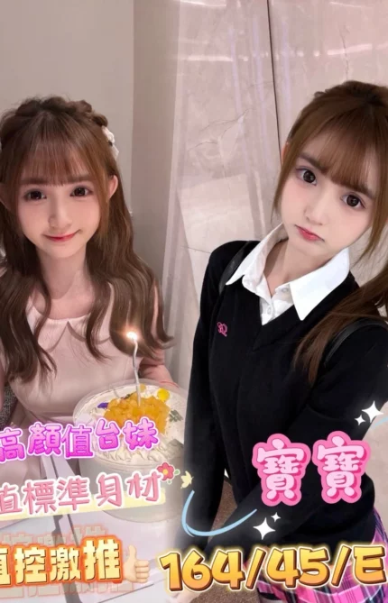 台南定點茶-寶寶/164/45/20/E