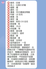 新竹定點茶-白棠/161/45/22/C