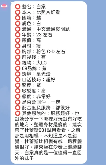 新竹定點茶-白棠/161/45/22/C