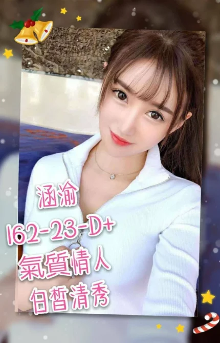 台中外送茶- 涵渝/162/42/23/D