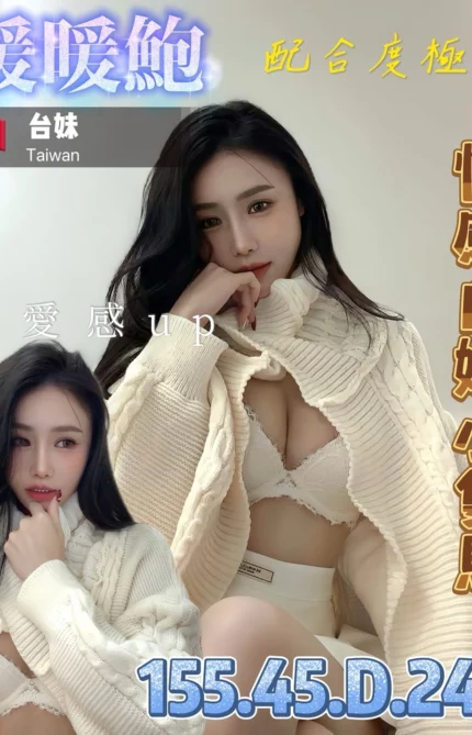 台南定點茶-暖暖鮑/155/45/24/D