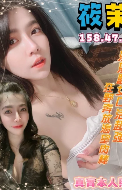 台南定點茶-筱茉/158/47/25/E