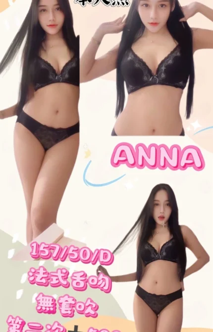 新北定點茶-ANNA/157/50/?/D