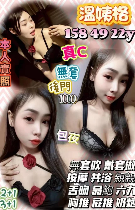 新竹定點茶-溫姨格/158/49/22/C