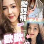 屏東定點茶-歡歡/160/42/?/D