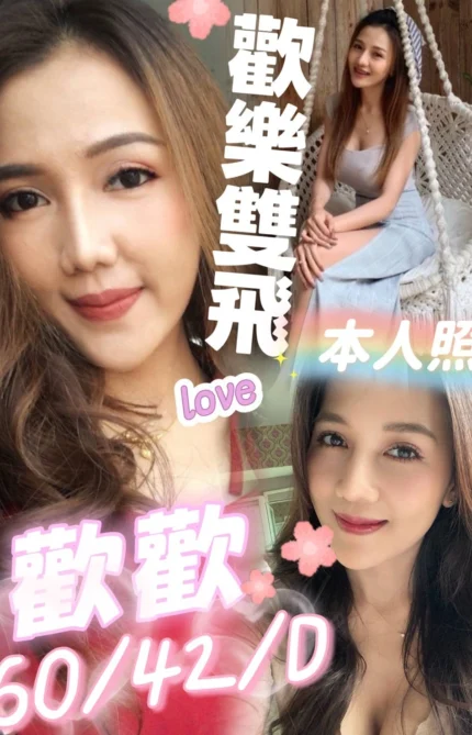 屏東定點茶-歡歡/160/42/?/D