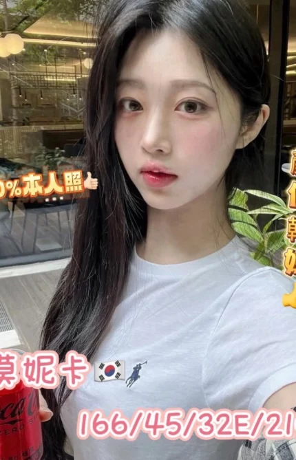 台中定點茶-莫妮卡/166/45/21/E