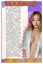 新北定點茶-江雪/160/48/24/D