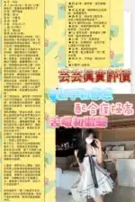 台中外送茶-芸芸+/155/45/25/D