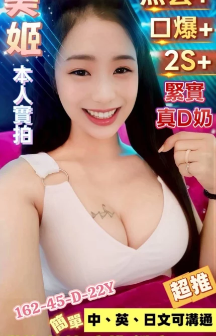 台南定點茶-美姬/162/45/22/D