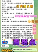 高雄定點茶-南珉貞/163/43/20/E