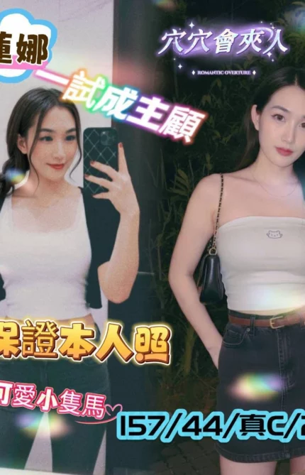 台南定點茶-海蓮娜/157/44/20/C