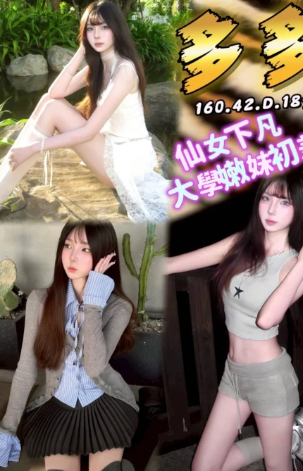 台中外送茶-多多/160/42/18/D