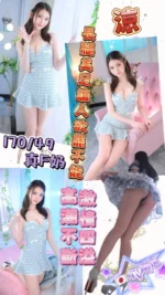 台北定點茶-涼/170/49/?/F