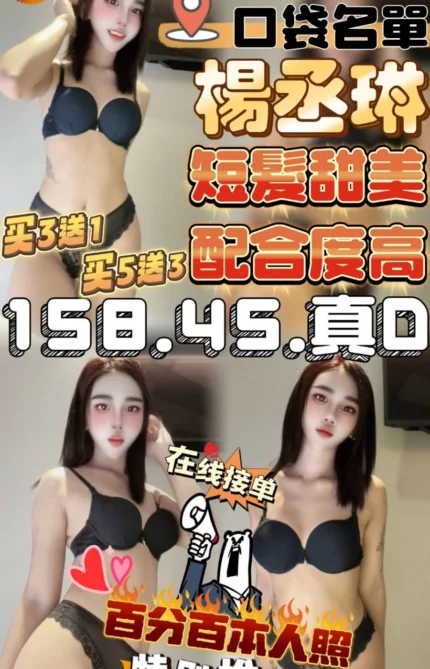 雲林定點茶-楊丞琳/158/45/?/D