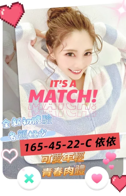 高雄外送茶-依依/165/45/22/C