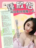 台北定點茶-鍾欣怡/160/44/23/E