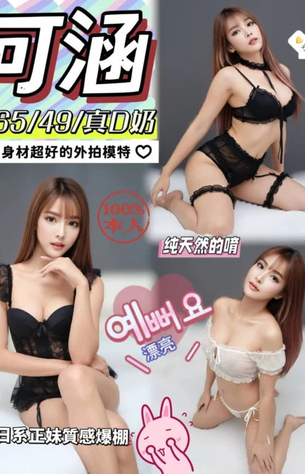 南投定點茶-可涵/165/49/?/D