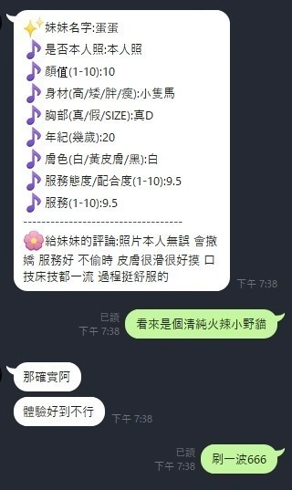 新竹定點茶-蛋蛋/154/42/20/D