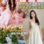 桃園定點茶-小公主/166/42/20/C