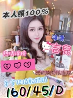 台中定點茶-吉兒/160/45/?/D