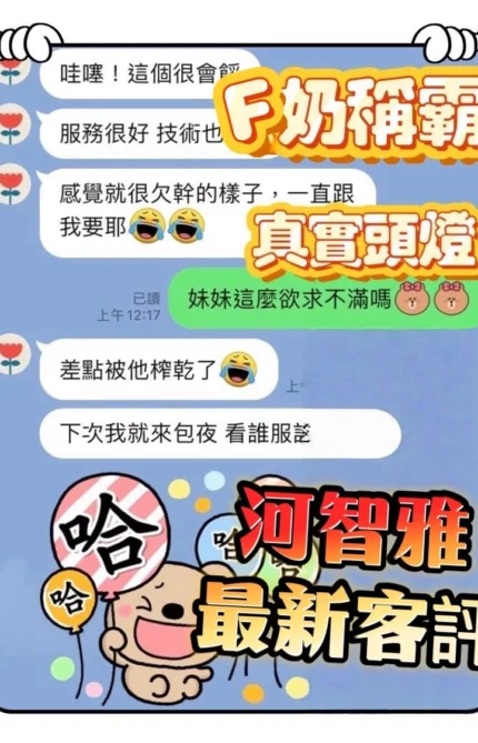 桃園定點茶-河智雅/165/48/21/F