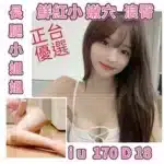 台北外送茶-iu/170/?/18/D