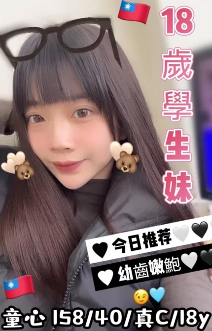 台中定點茶-童心/158/40/18/C