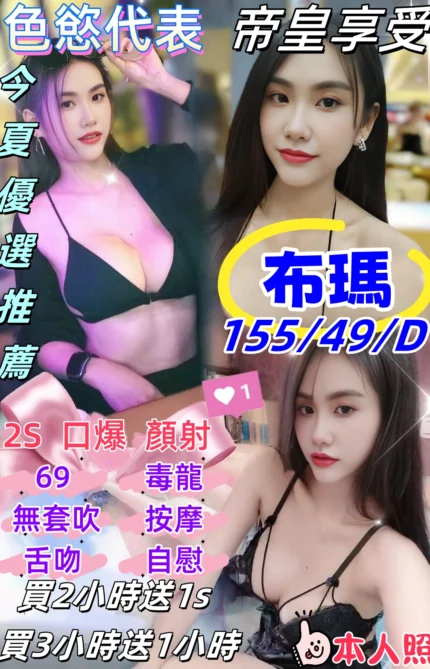 新竹定點茶-布瑪/155/49/26/D