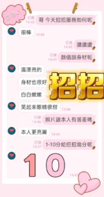 台中定點茶-招招/156/45/?/C