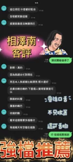 高雄定點茶-相澤南/165/43/?/E