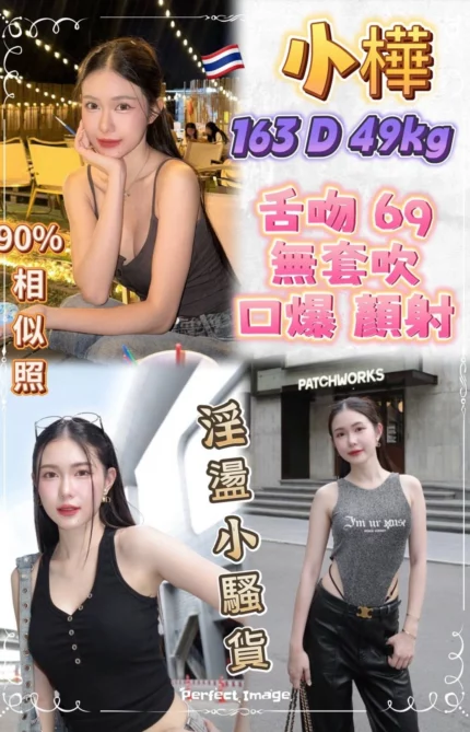 台北定點茶-小樺/163/49/23/D