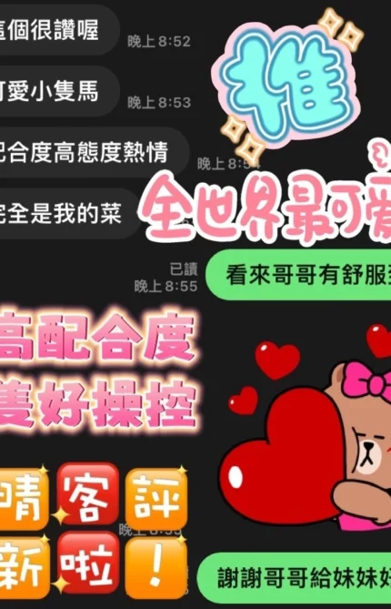 高雄定點茶-王晴/153/43/?/C