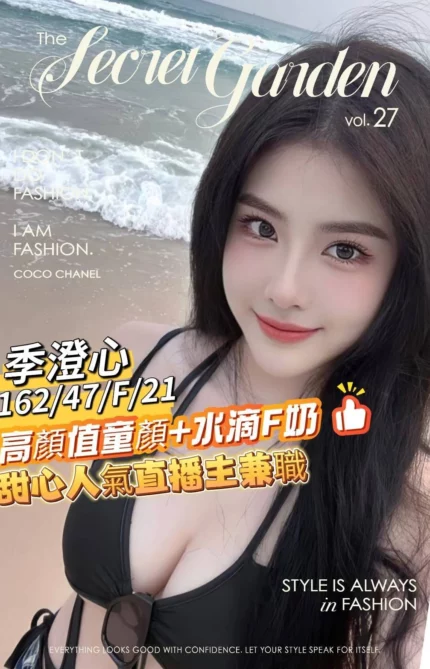 台南外送茶-季澄心/162/47/21/F