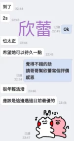 台南定點茶-欣蕾/159/46/21/D