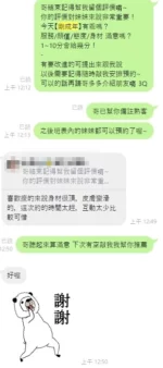 桃園定點茶-剛成年/162/41/18/C