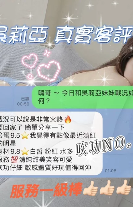 桃園定點茶-吳莉亞/166/47/20/D