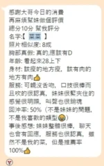 桃園定點茶-菜菜/163/47/?/D