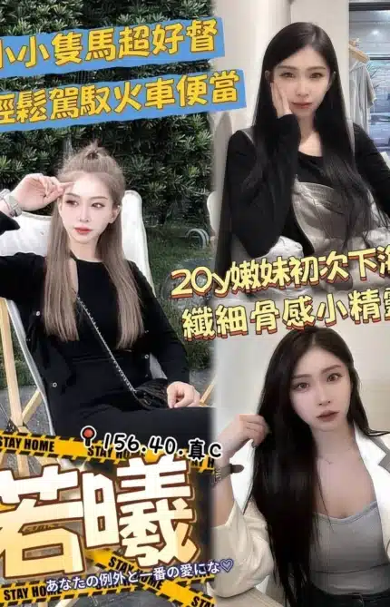 高雄外送茶-若曦/156/40/20/C